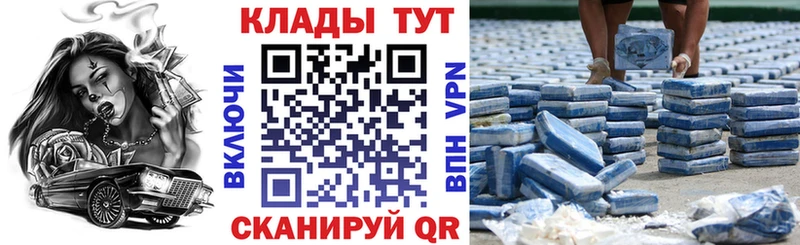 Купить закладку Дорогобуж ГАШИШ Конопля Псилоцибиновые грибы Alpha PVP Меф COCAIN