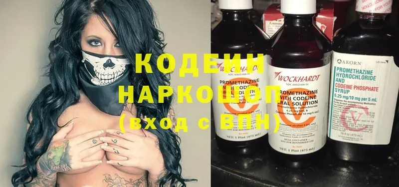 OMG маркетплейс  купить наркотики цена  Дорогобуж  Кодеиновый сироп Lean Purple Drank 