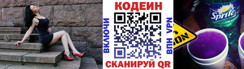 Кодеин Purple Drank купить наркоту mega рабочий сайт Дорогобуж