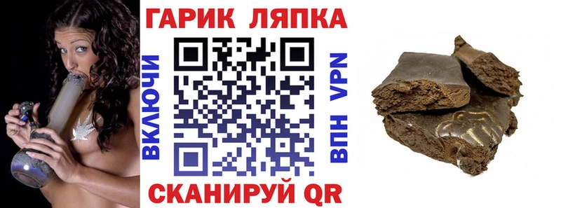 ГАШИШ hashish Дорогобуж