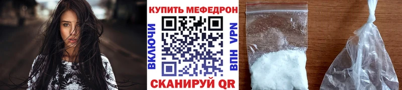 МЯУ-МЯУ кристаллы  Дорогобуж 